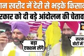 Farmers angry over delay in paddy procurement, threaten to protest, watch video