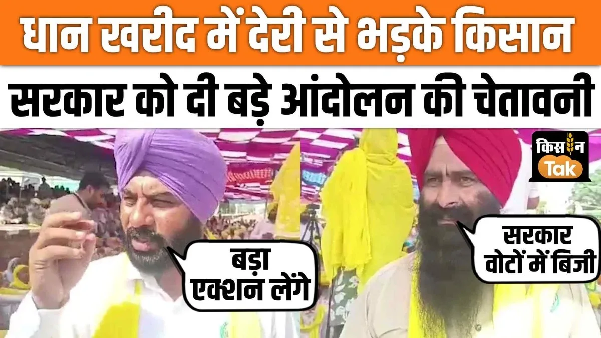 Farmers angry over delay in paddy procurement, threaten to protest, watch video