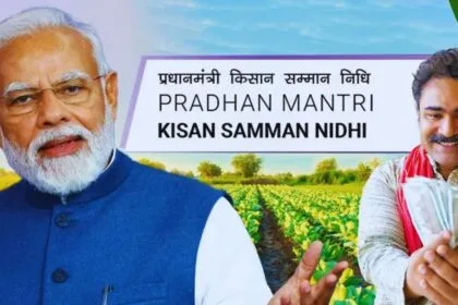 पीएम किसान योजना