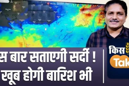 Know the weather condition of the next 10 days and how much trouble will La Nina cause? ,