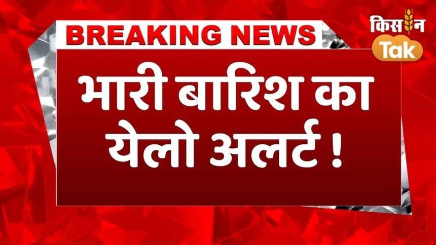 Know today's latest update regarding the weather across the country, see complete details in this video.