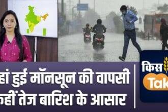 Monsoon has withdrawn from many states, rain alert again -