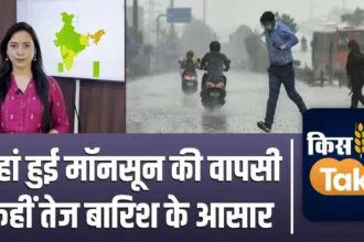 Monsoon has withdrawn from many states, rain alert again -