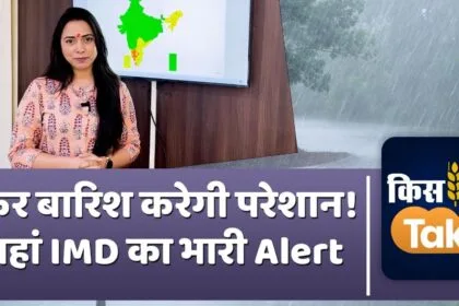 There will be no respite from rain now, effect of returning monsoon will be visible -