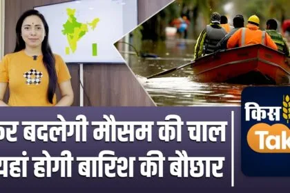 Weather will change rapidly in these states, there will be rain with strong winds, watch video