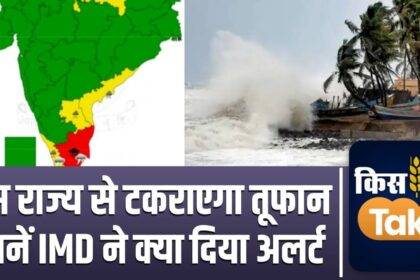 Fengal storm is moving at a fast pace, how will be the weather across the country on November 28