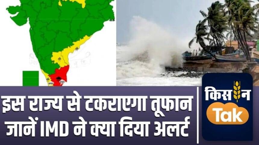 Fengal storm is moving at a fast pace, how will be the weather across the country on November 28