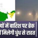 How will be the weather across the country on 22nd November, where is the storm forming, watch video