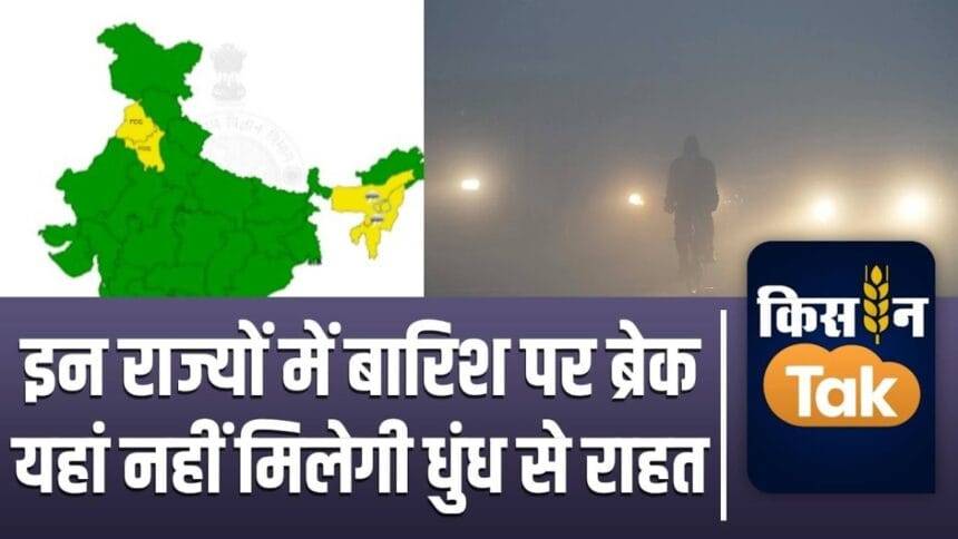 How will be the weather across the country on 22nd November, where is the storm forming, watch video