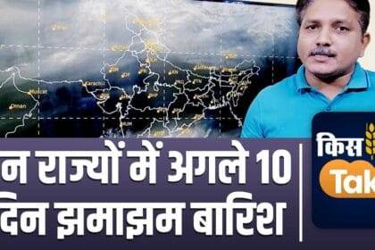 How will be the weather of the entire country in the next 10 days, know in this video -