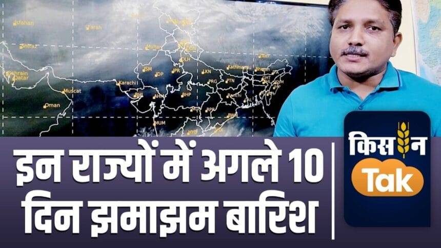 How will be the weather of the entire country in the next 10 days, know in this video -