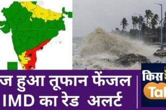 Impact of Cyclone Fangal is visible, know IMD's alert