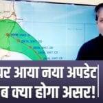 New update on Fengal storm, there will be heavy rain in these states, watch video