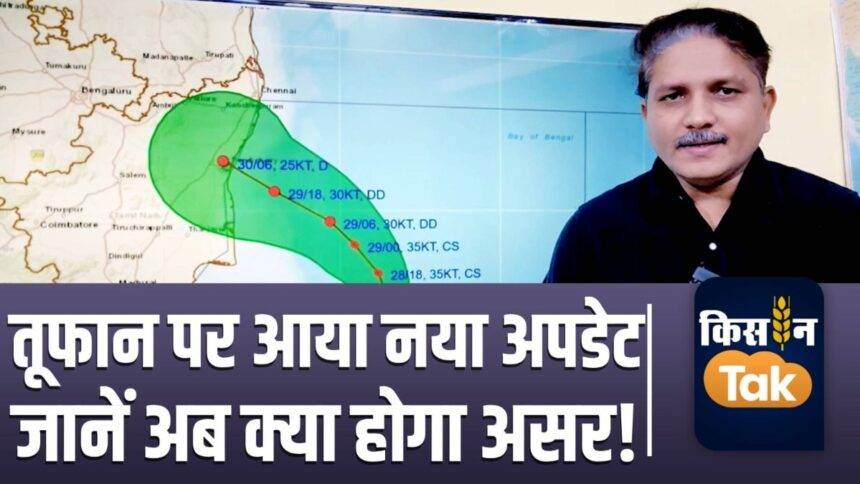 New update on Fengal storm, there will be heavy rain in these states, watch video