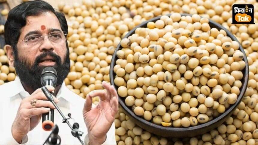 किसानों से सोयाबीन उपज न्यूनतम समर्थन मूल्य पर खरीद की जाएगी.