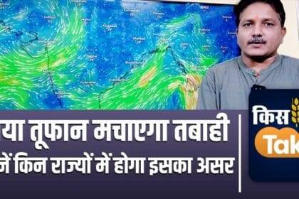 The effect of the storm will soon be visible in these states, watch video