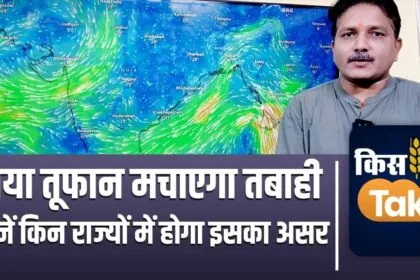 The effect of the storm will soon be visible in these states, watch video