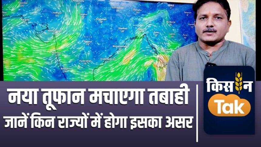 The effect of the storm will soon be visible in these states, watch video