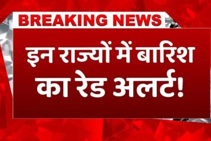 IMD's Yellow and Red Alert issued for rain in these states