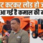 Unique sugarcane cutting machine presented in Bihar's agricultural fair, watch video