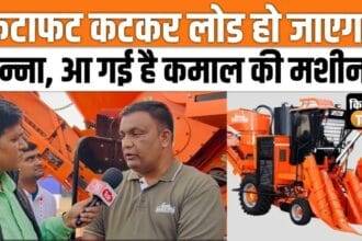 Unique sugarcane cutting machine presented in Bihar's agricultural fair, watch video